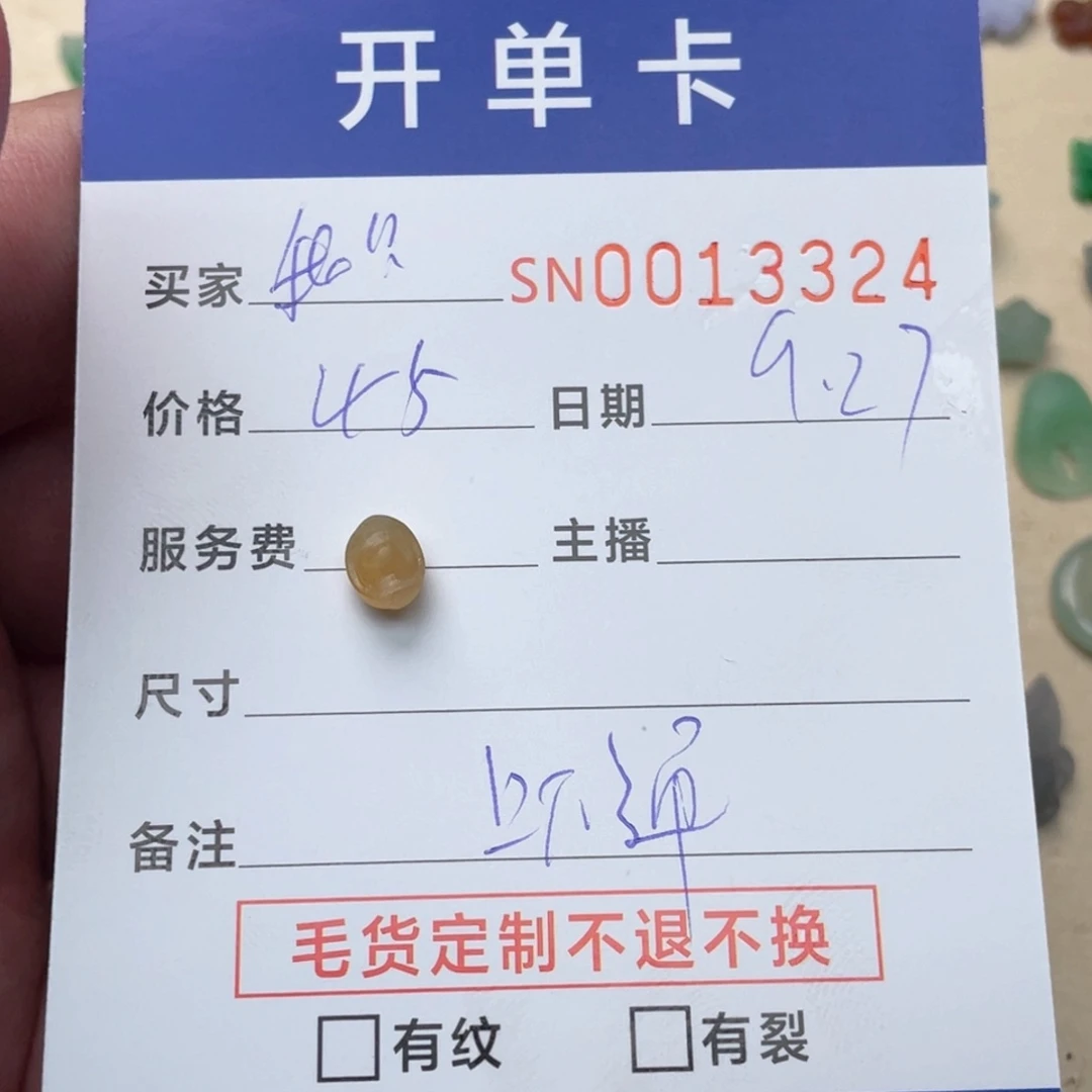 未镶嵌挂件翡翠我***焱