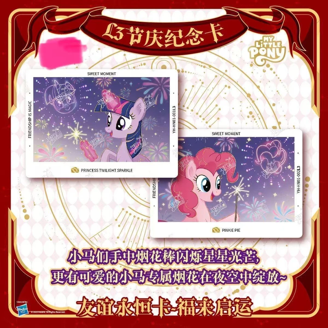 【拆盒】新年礼盒卡游小马宝莉正版辉月收藏代拆盲盒卡片