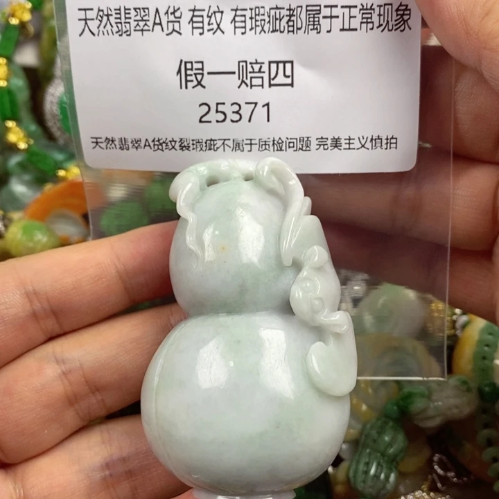 蓝***天翡翠未镶嵌吊坠(赠链)