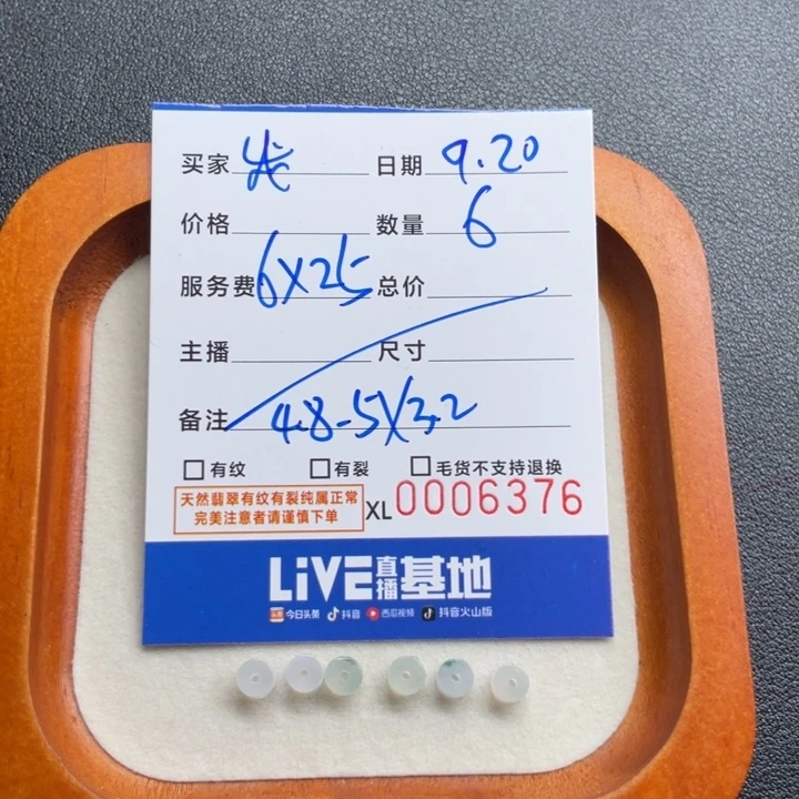 我****颈饰未镶嵌翡翠多样性链接发其一