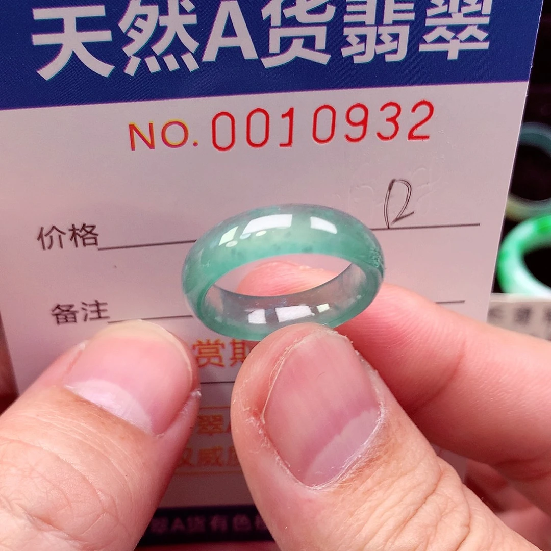 翡翠未镶嵌戒指天然