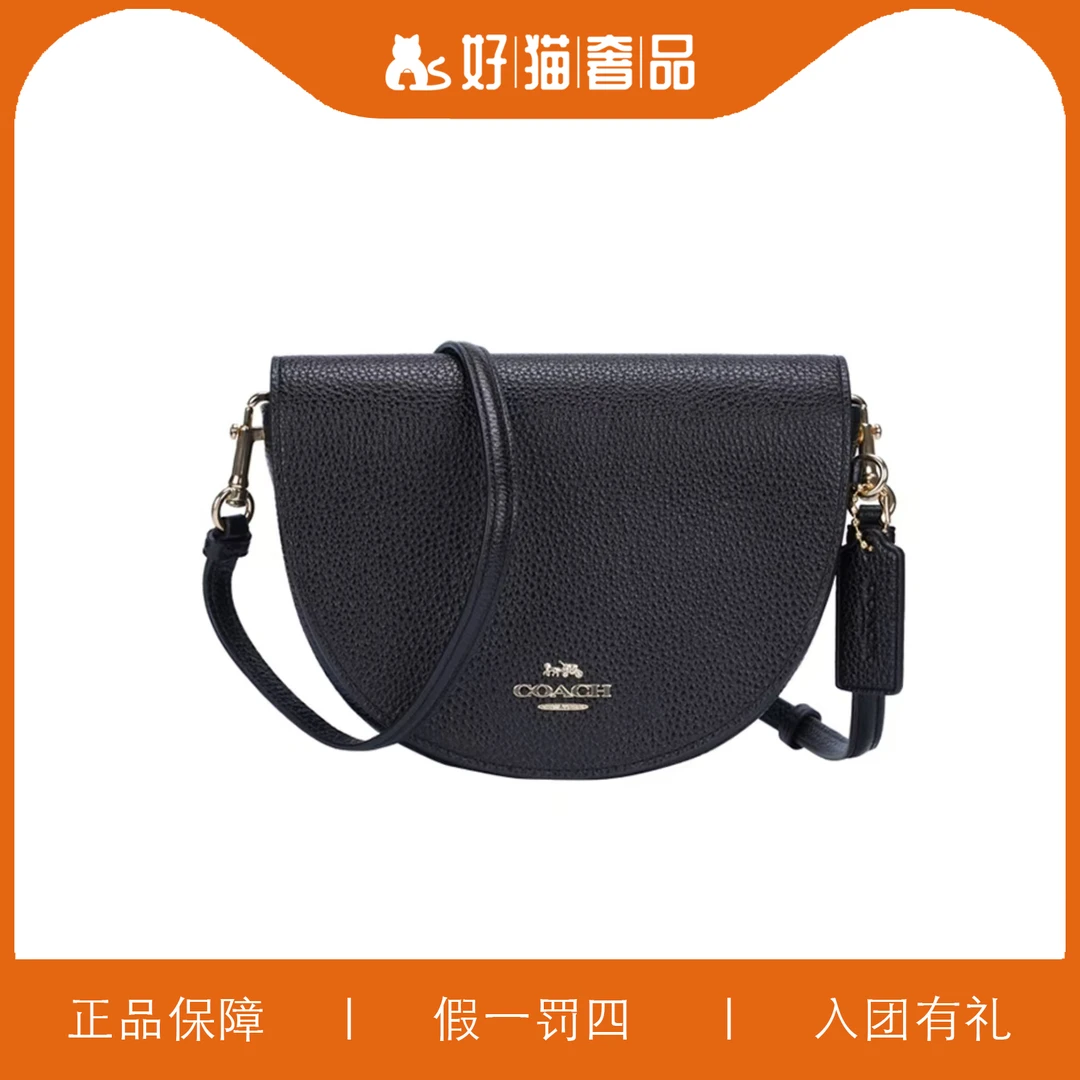 95新 COACH/蔻驰 蔻驰黑色马鞍包/P0450/21X15X6