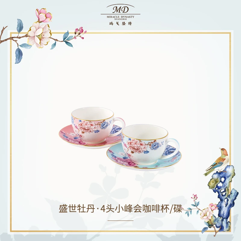 【结婚礼物】玛戈隆特盛世牡丹骨瓷茶具咖啡杯套装家用情侣送礼