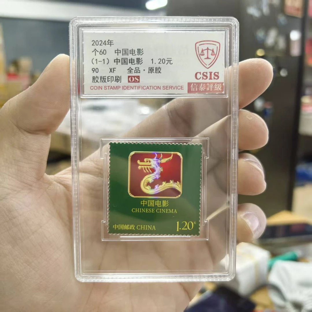 2024年个60《中国电影》90OS 信泰评级 小盒