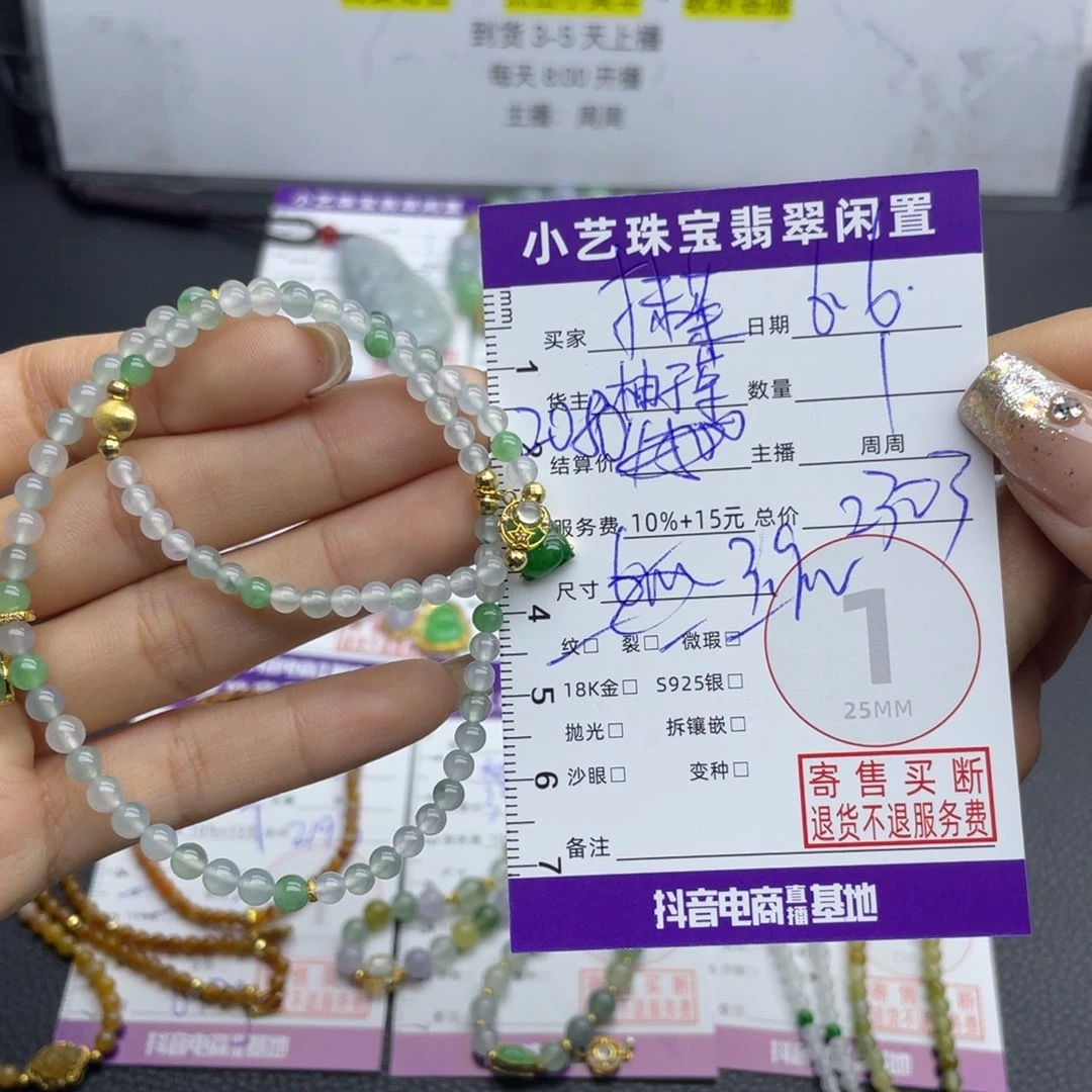 18K金镶嵌手链翡翠抹**岁手串