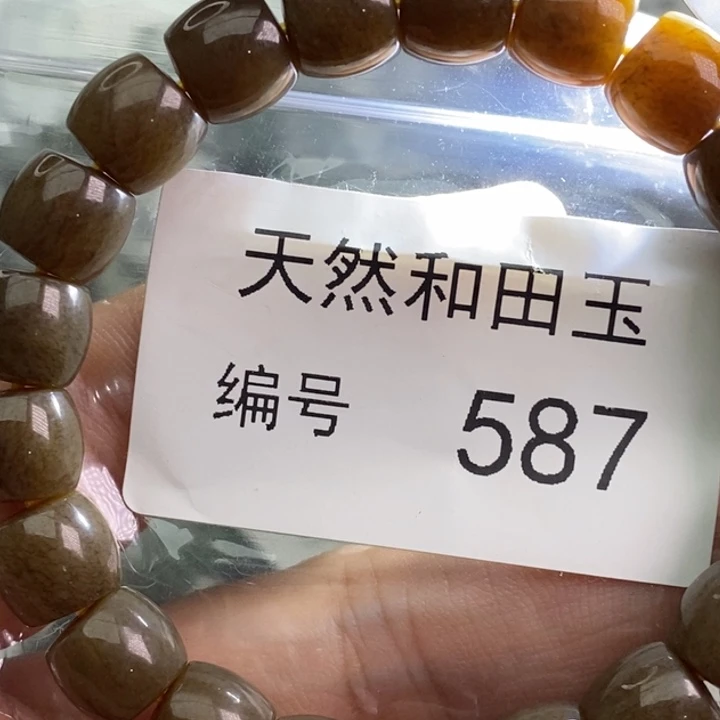 手链未镶嵌和田玉