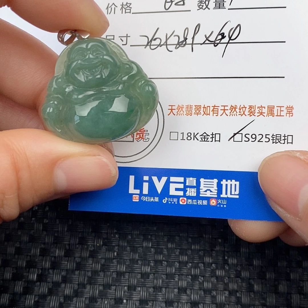 翡翠颈饰未镶嵌吊坠