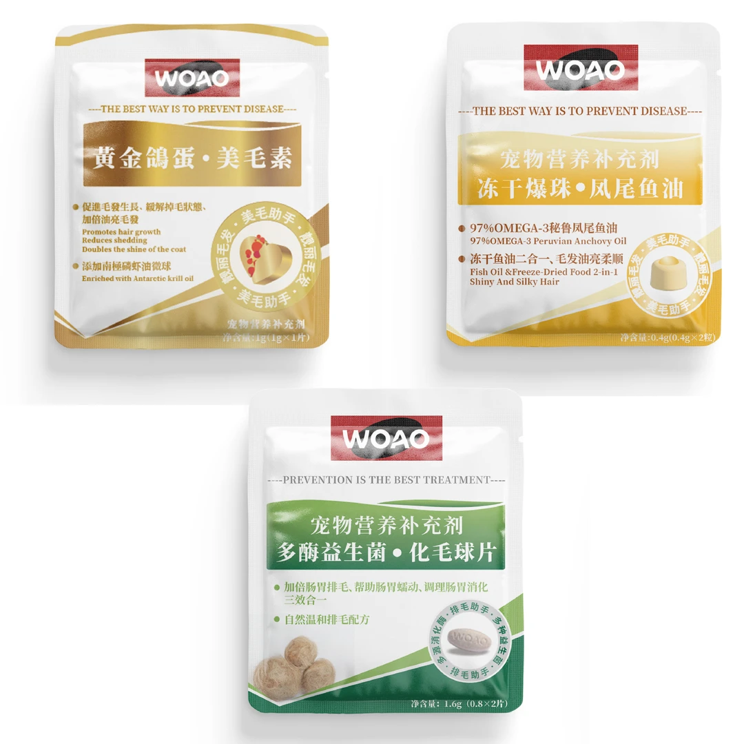 woao化毛球片鱼油美毛素试吃装猫草片帮助化毛球护胃消食试吃装