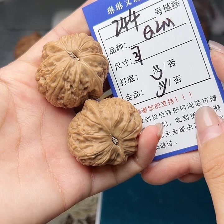 吊坠文玩核桃核桃244