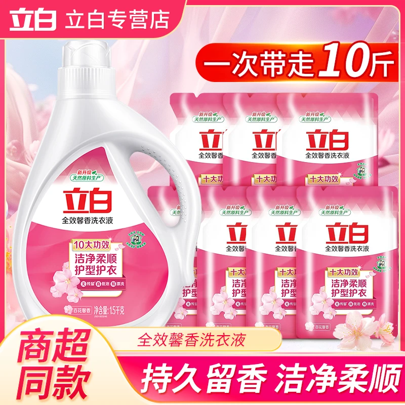立白衣物全效馨香家庭装大瓶洗衣液持久留香低泡易漂官方正品