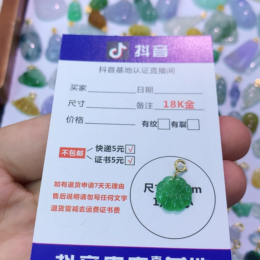 吊坠(不含链)18K金镶嵌翡翠