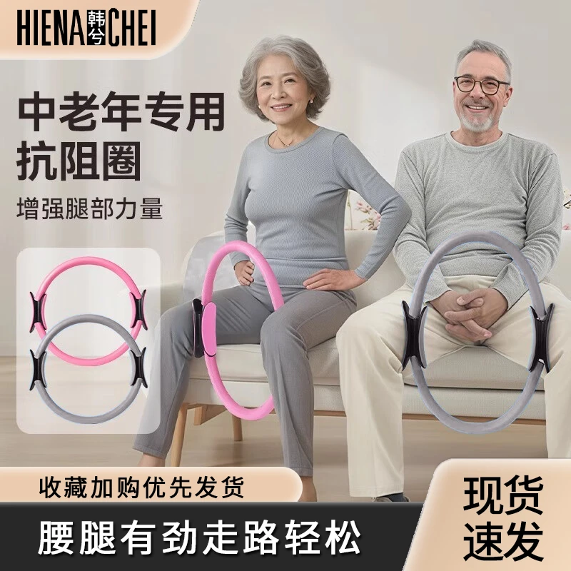 抗阻圈普拉提圈中老年人四肢瑜伽训练器大腿内侧腿部健身环弹力圈