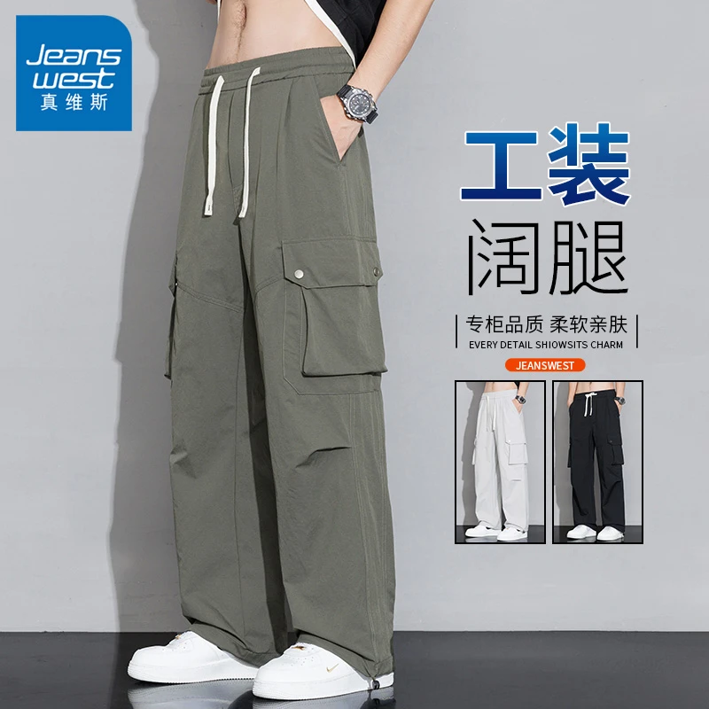 真维斯高端男士休闲裤2025春季新款潮百搭宽松直筒休闲工装阔腿裤
