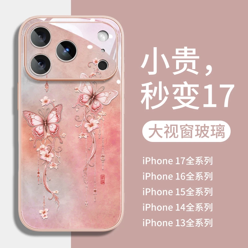 国风蝶花结适用苹果17pro手机壳iphone17新款16防摔15校园14外壳