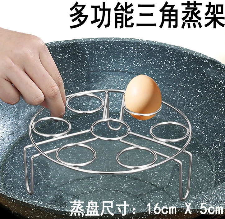 不锈钢多功能三角架蒸架锅架放锅架子  家用蒸肠粉蒸鸡蛋蒸菜