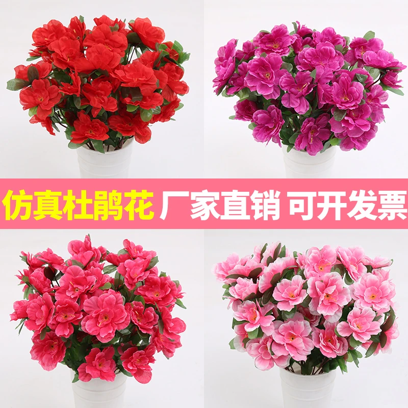 仿真杜鹃花映山红绢花塑料假花插地装饰花坛园艺花箱布置工程楼盘