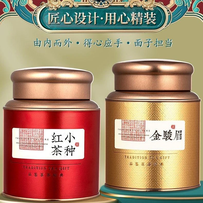 福建金骏眉红茶特级茶叶送礼高级耐泡新茶茶叶自己喝礼盒装口粮茶
