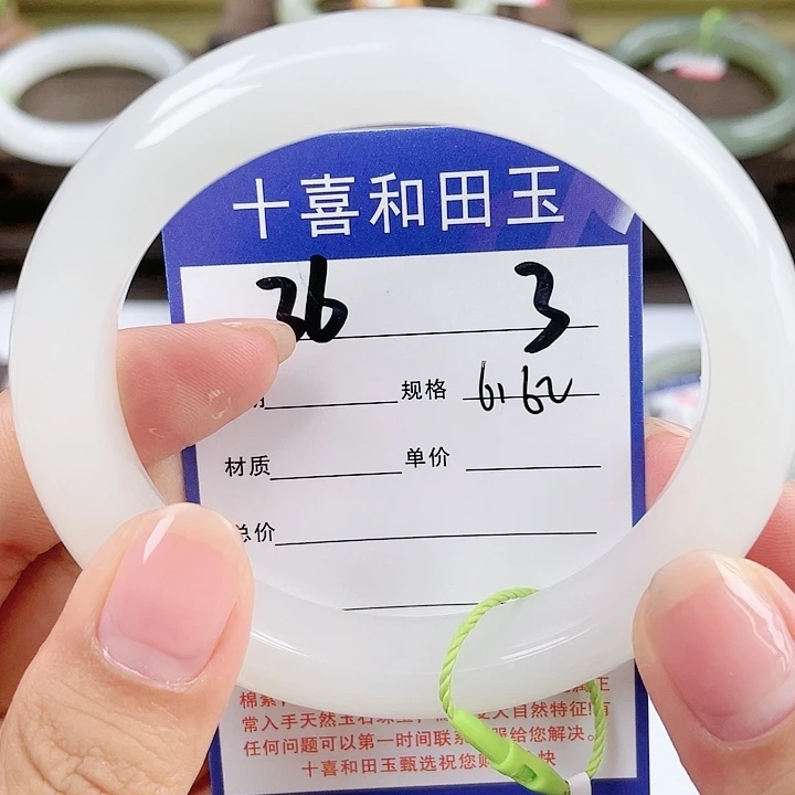 【闪购商品】和田玉手镯未镶嵌