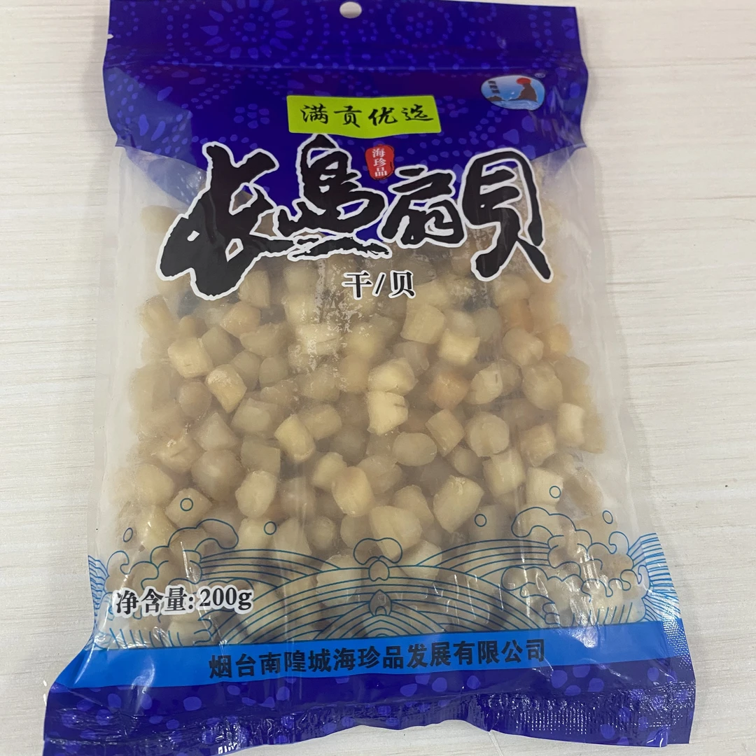 【长岛扇贝】长岛扇贝干贝200g一包无添加煲汤炒菜辅食不加干燥剂