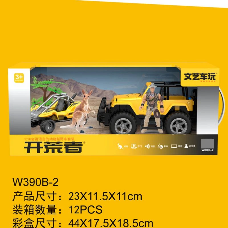 文艺开荒者动物越野车套装声光惯性人偶小汽车模幼园男孩儿童玩具