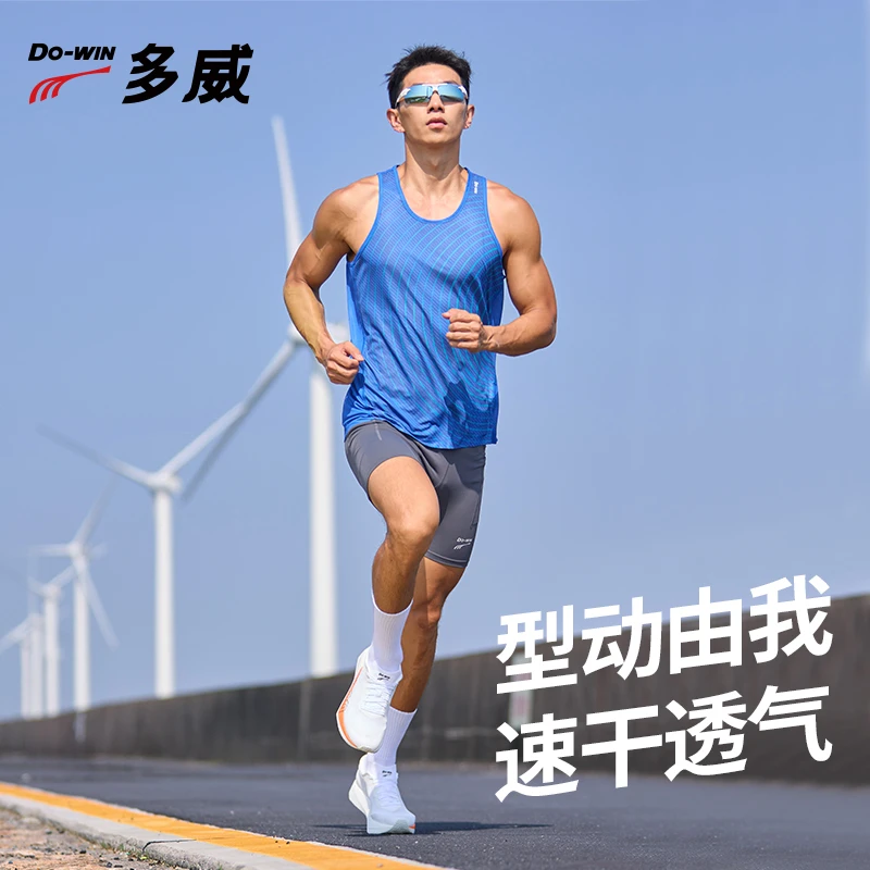 多威马拉松跑步田径背心新款男健身运动训练无袖T恤215跑步速干衣
