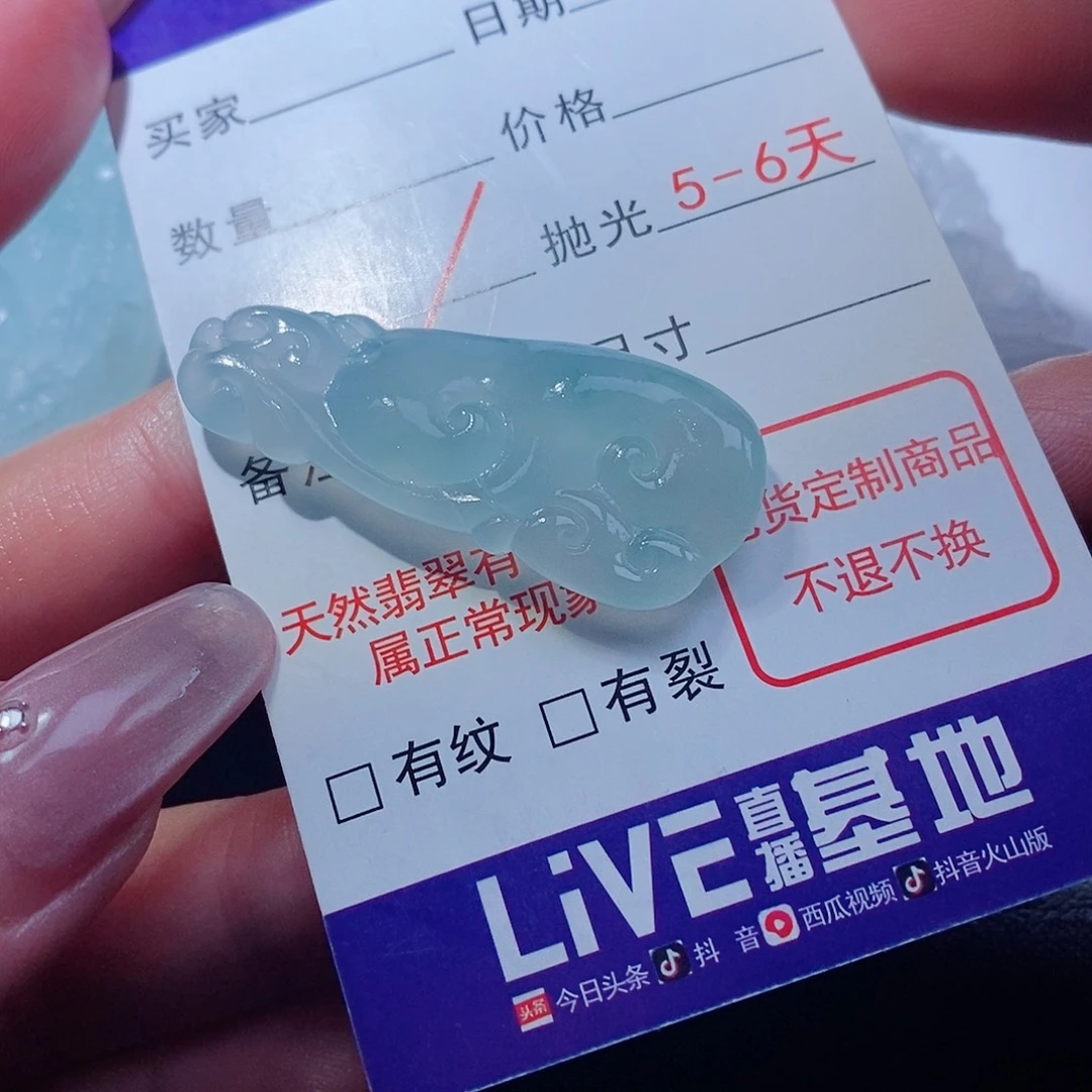 江***皎定制翡翠未镶嵌翡翠