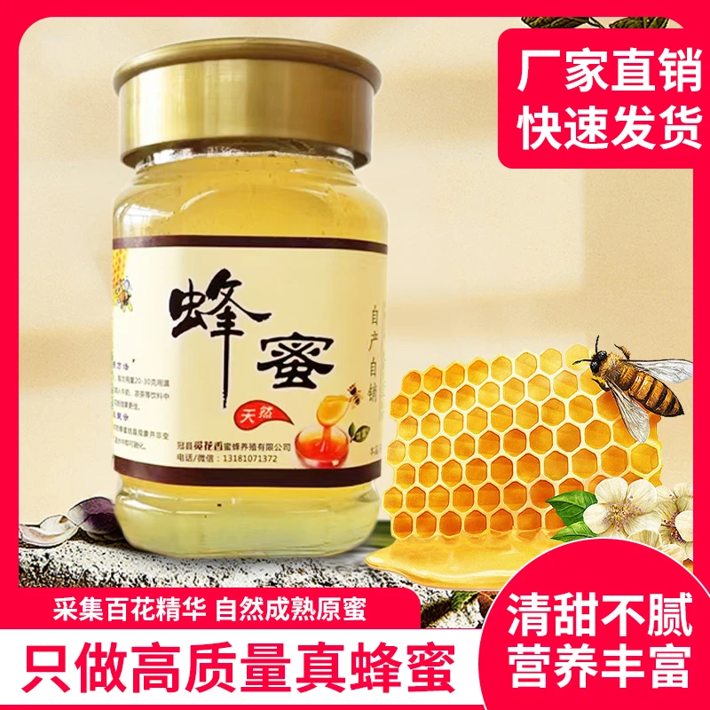 花浸梦蜂蜜自营雪蜜蜂蜜健康甘甜营养品高端优质蜂蜜高档蜂蜜