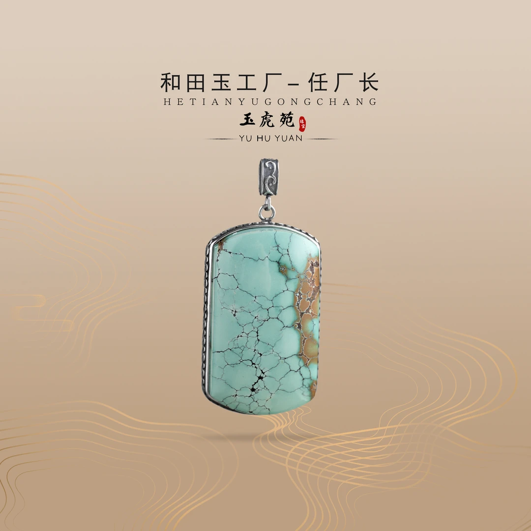 【任厂长】绿松平安牌包镶925银吊坠（MFC7828）