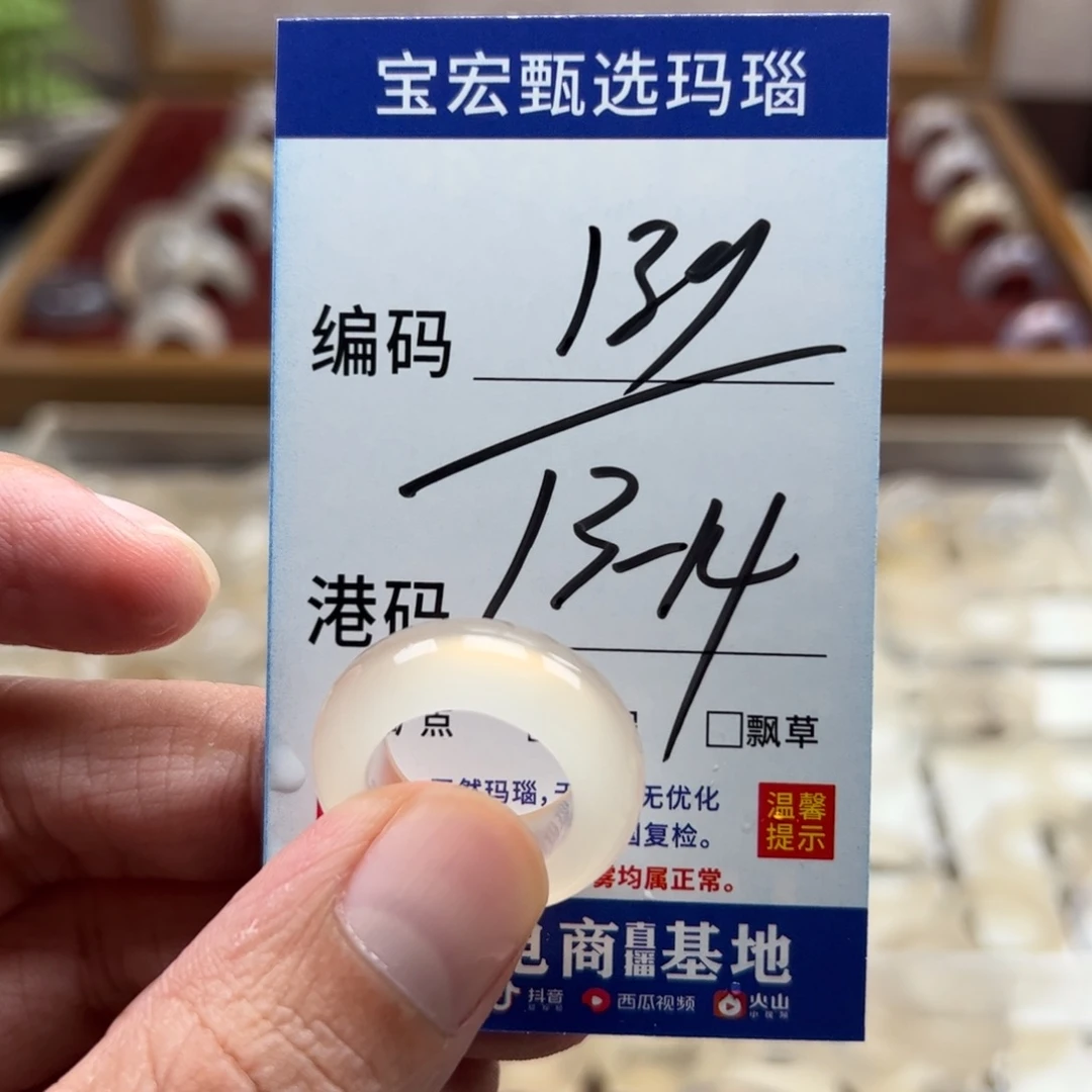 未镶嵌戒指玛瑙/玉髓