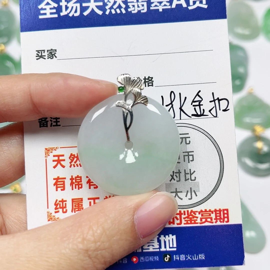 翡翠挂件18K金镶嵌四会天然A货翡翠