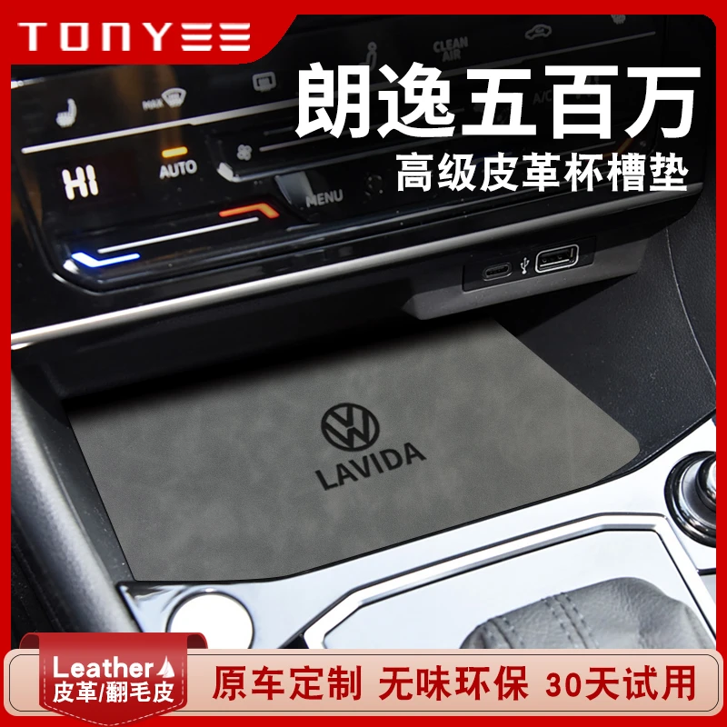 适用于大众朗逸五百万plus汽车内装饰用品中控储物盒门槽垫水杯垫