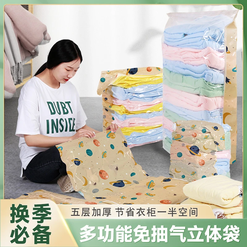 （新疆包邮）买一送一立体压缩袋万能衣服收纳真空压缩袋家用大容量