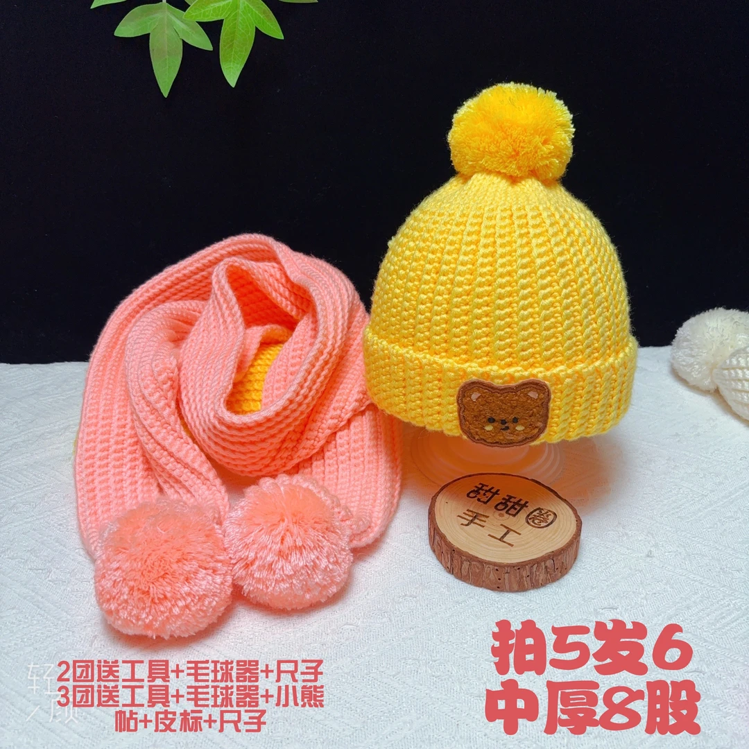 甜甜圈手工毛线钩织宝宝棉线手工DIY帽子围巾
