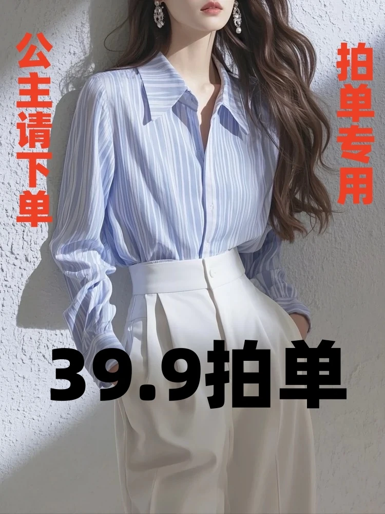 (付款专用链接，找到对应编码备注）衬衣