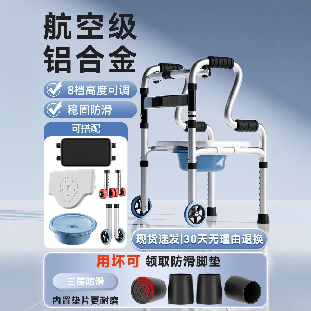 老人助行四脚助步器老年人助力扶手架辅助行走防摔神器两用坐便椅