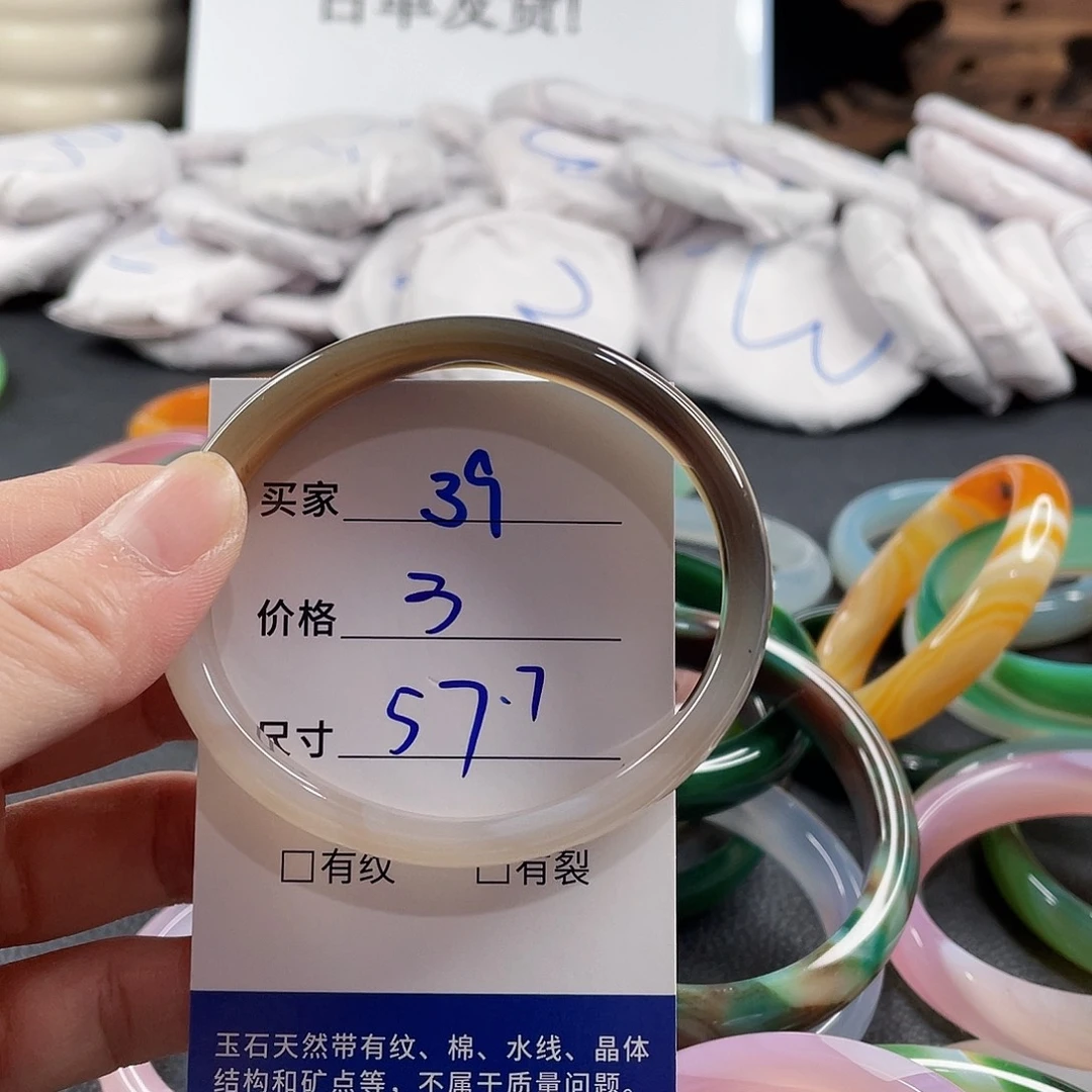 手镯玛瑙/玉髓未镶嵌