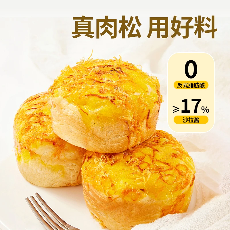 【25年3月25日到期】知北颂爆料流心面包松软学生烘焙早餐