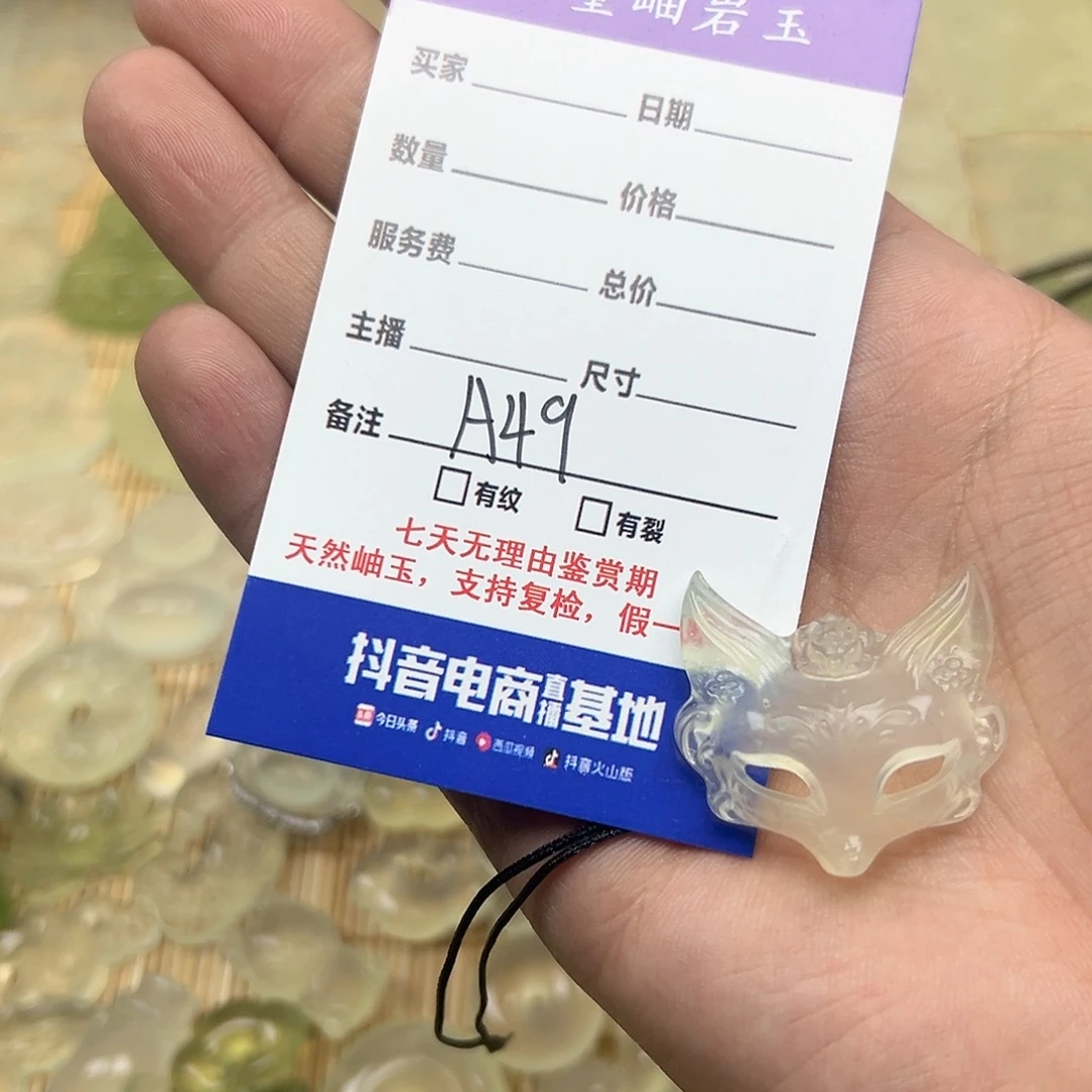 岫玉颈饰吊坠未镶嵌爱****子