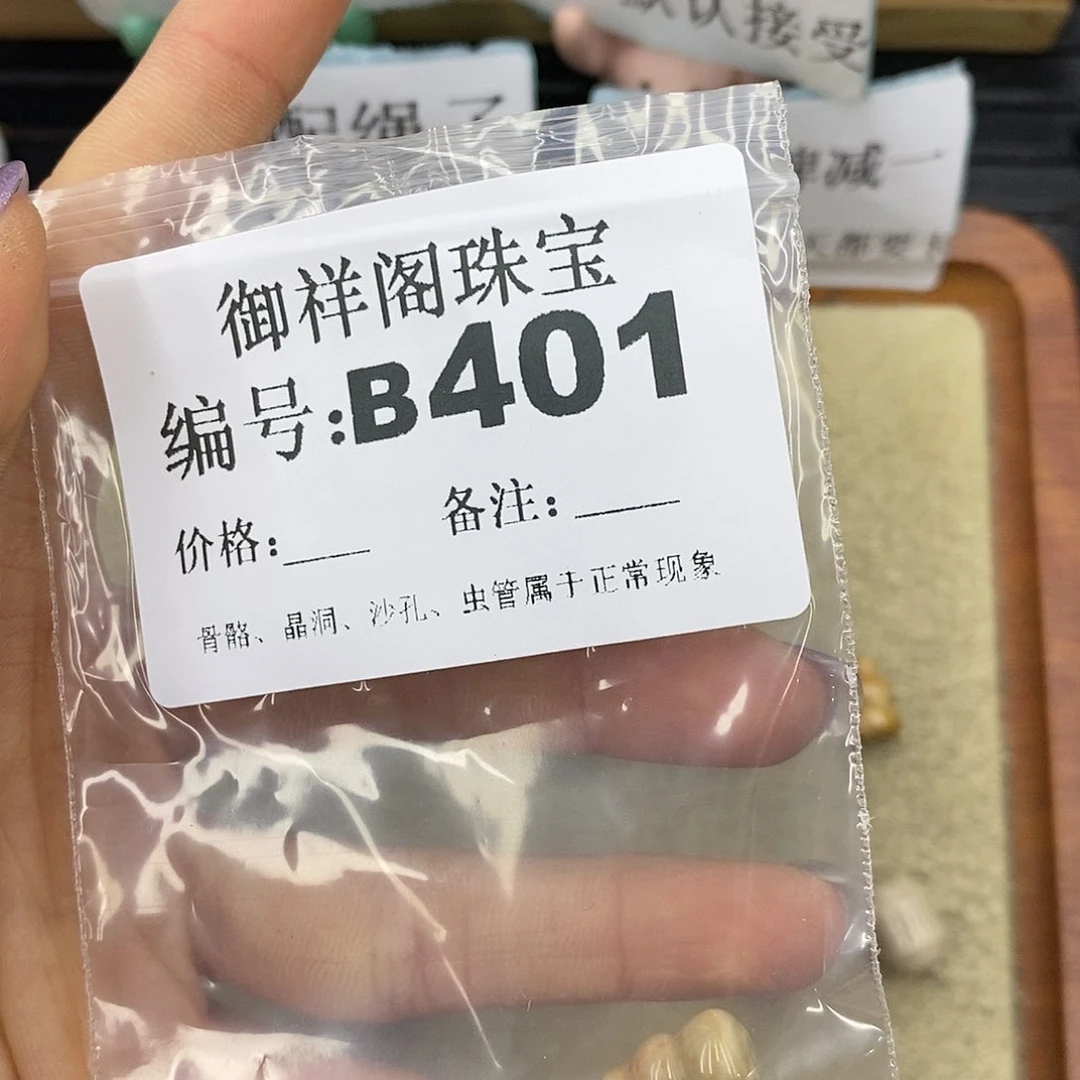 石英质玉未镶嵌颈饰:*)