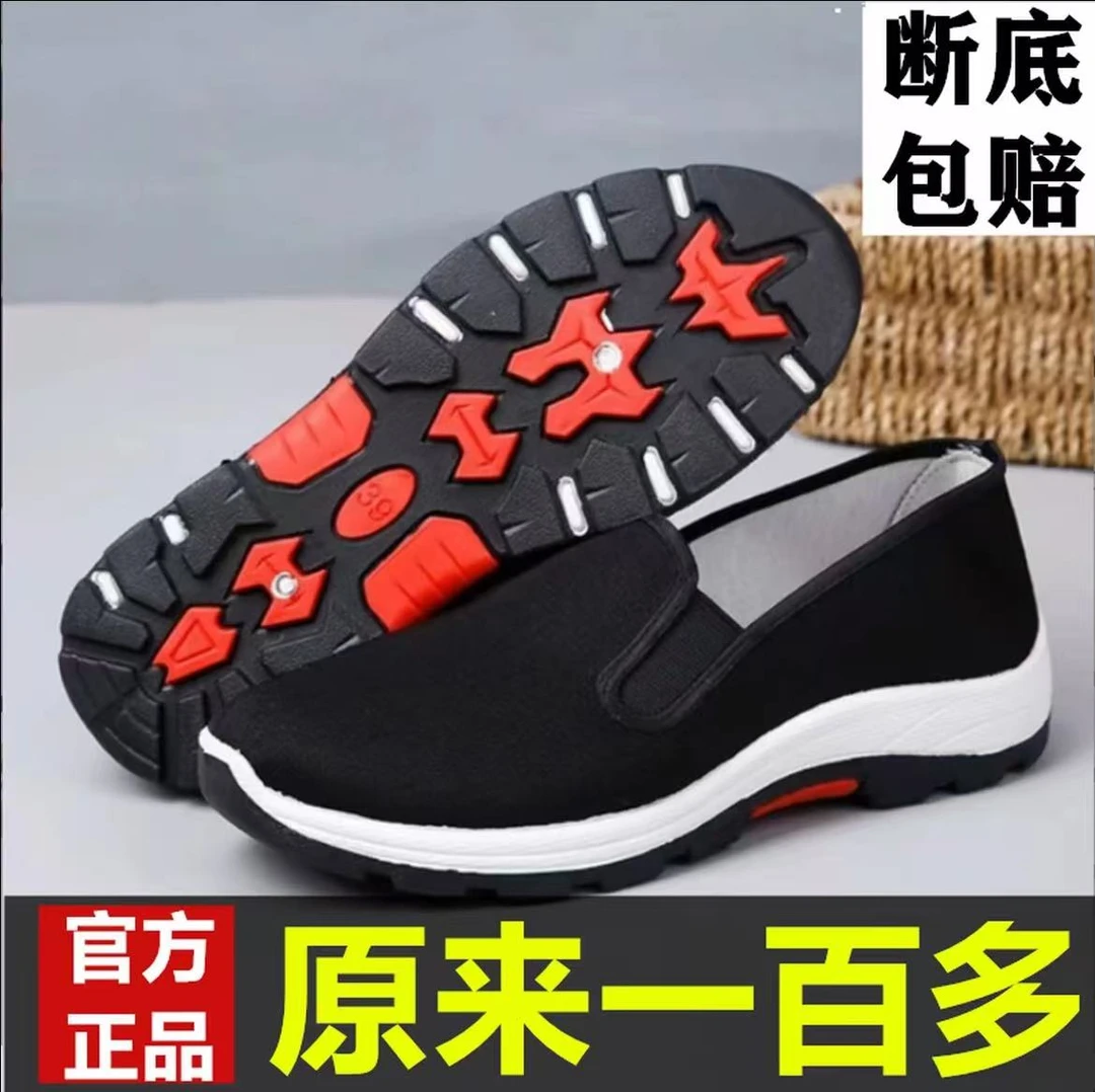 登山男鞋老北京布鞋男一脚蹬单鞋透气工作底开车春秋季透气黑布鞋