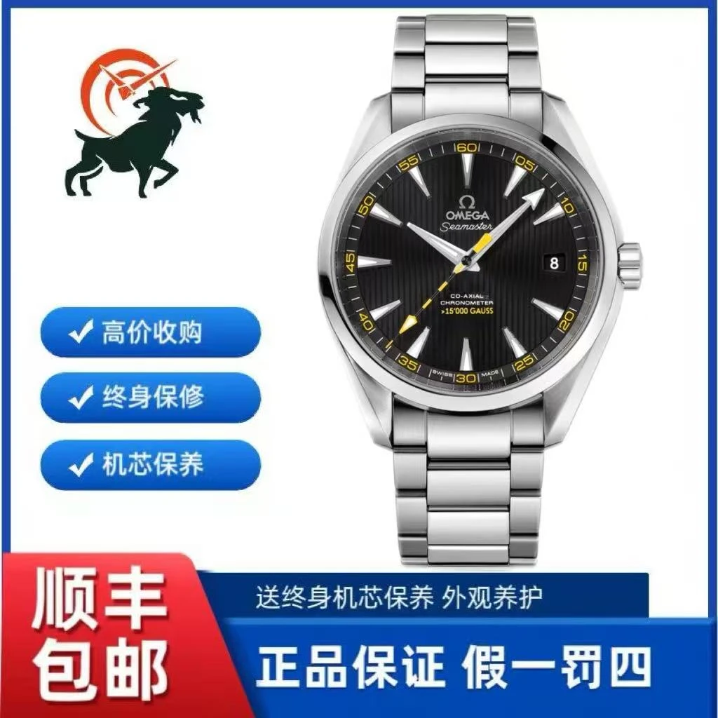99新 Omega/欧米茄 海马/公价48800/231.10.42.21.01.002