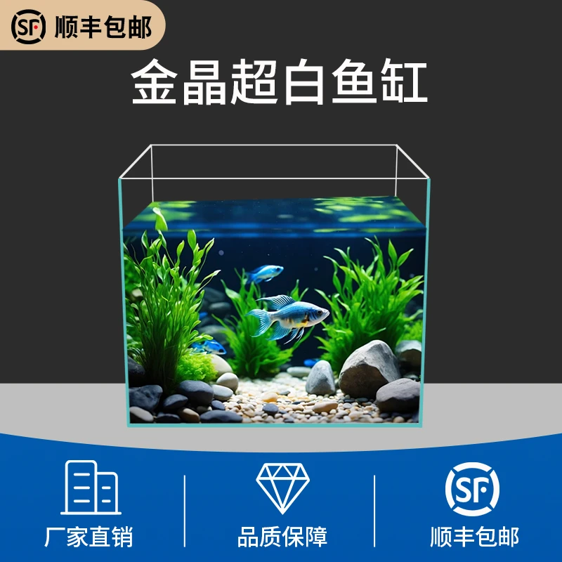粉丝浮力优惠！！(30*18*20)金晶超白玻璃鱼缸