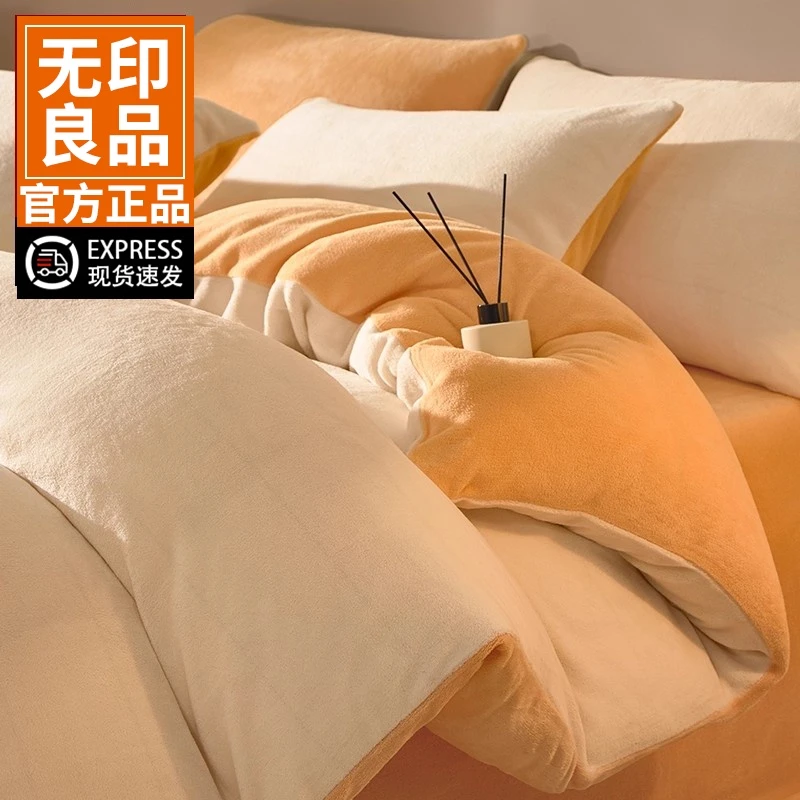 无印良品牛奶绒床上四件套冬季双面加绒加厚珊瑚绒床单被套三件套