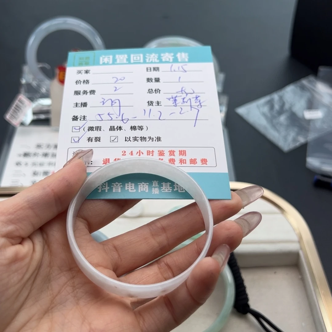 翡翠手镯未镶嵌符****店