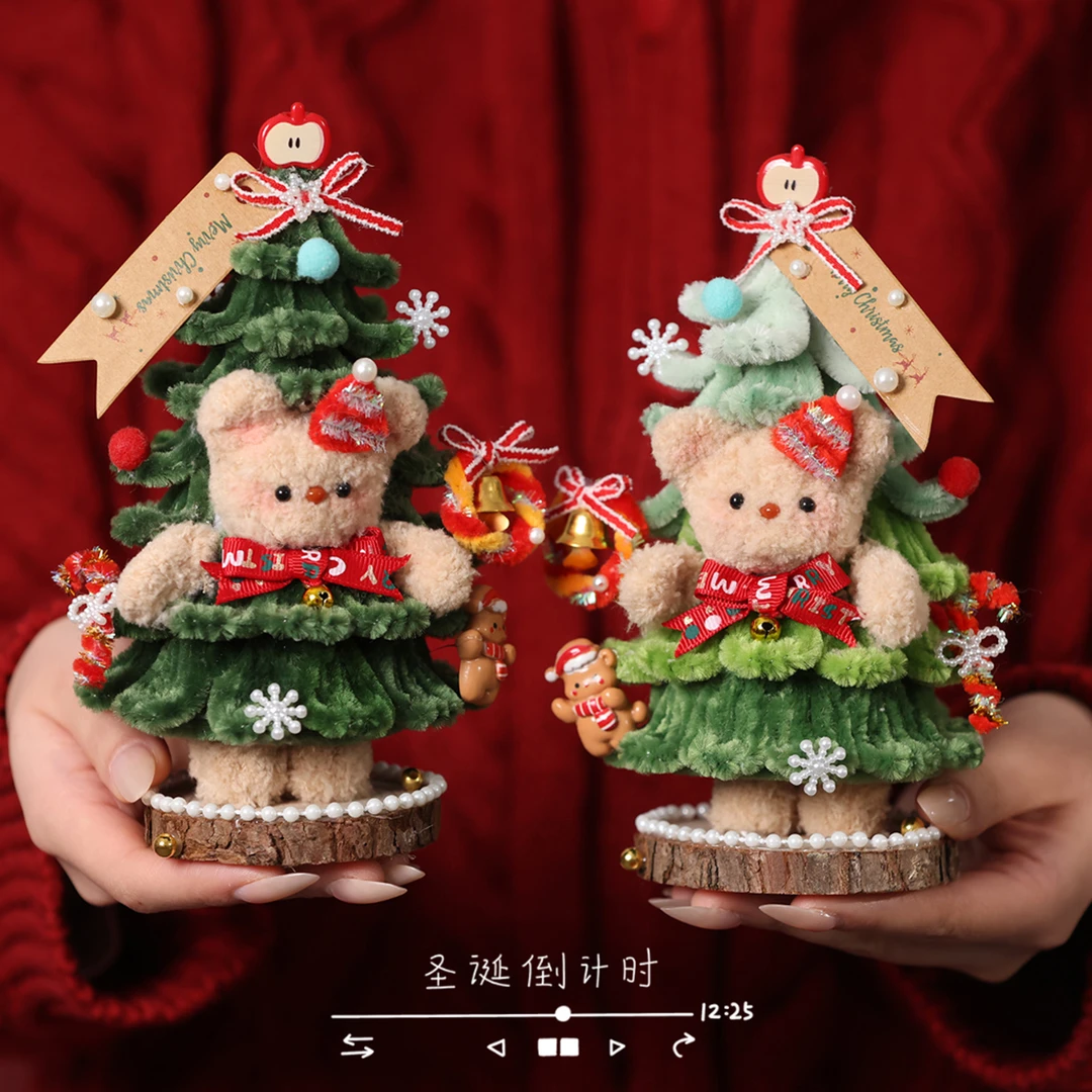 【达人专属】圣诞树摆件装饰圣诞节礼物送闺蜜扭扭棒手工diy材料包