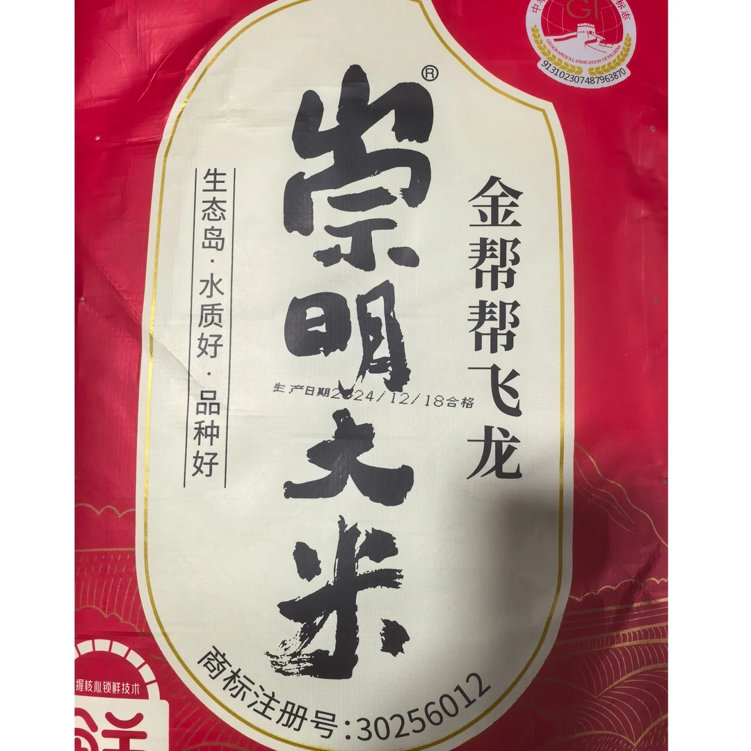 崇明大米新米20斤装