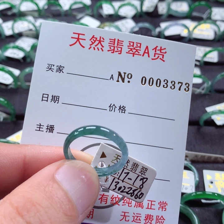 翡翠戒指未镶嵌翡翠戒指