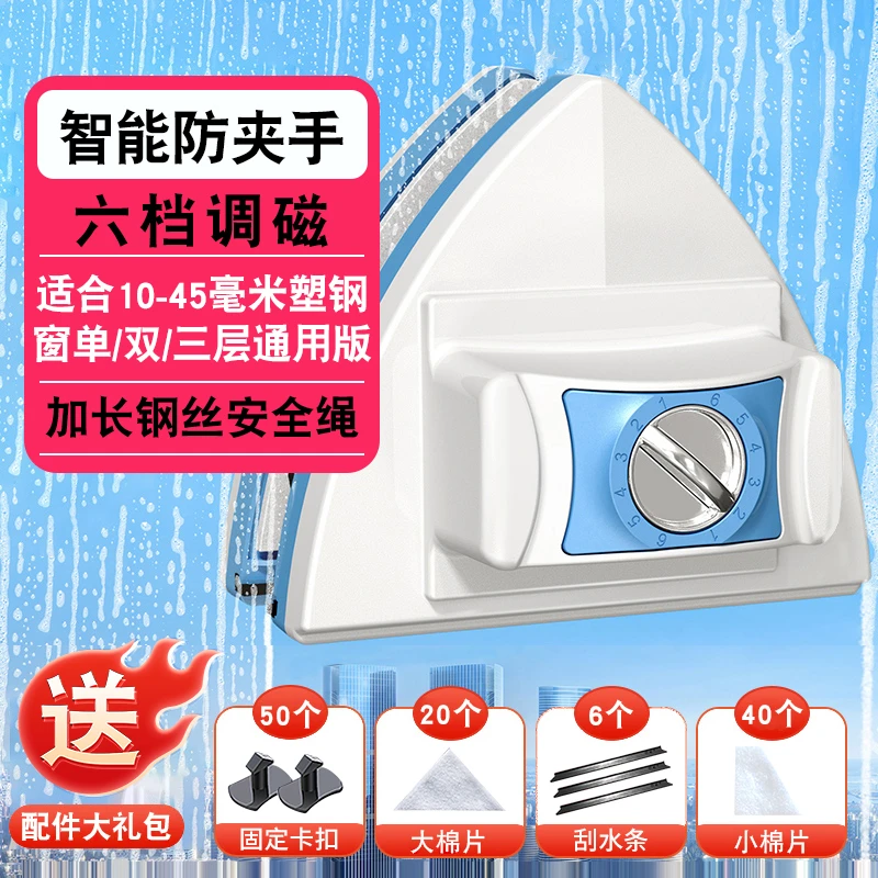 通用款10-50mm三层双层单层高层强磁力擦窗器保洁专用双面玻璃擦