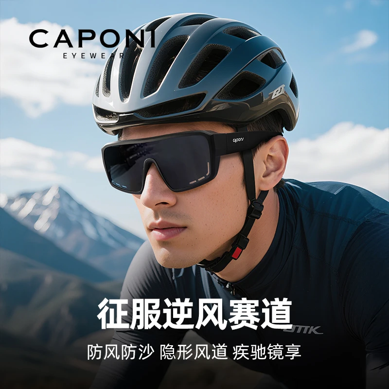 CAPONI二合一近视套镜男运动墨镜日夜两用骑行太阳镜防晒35733