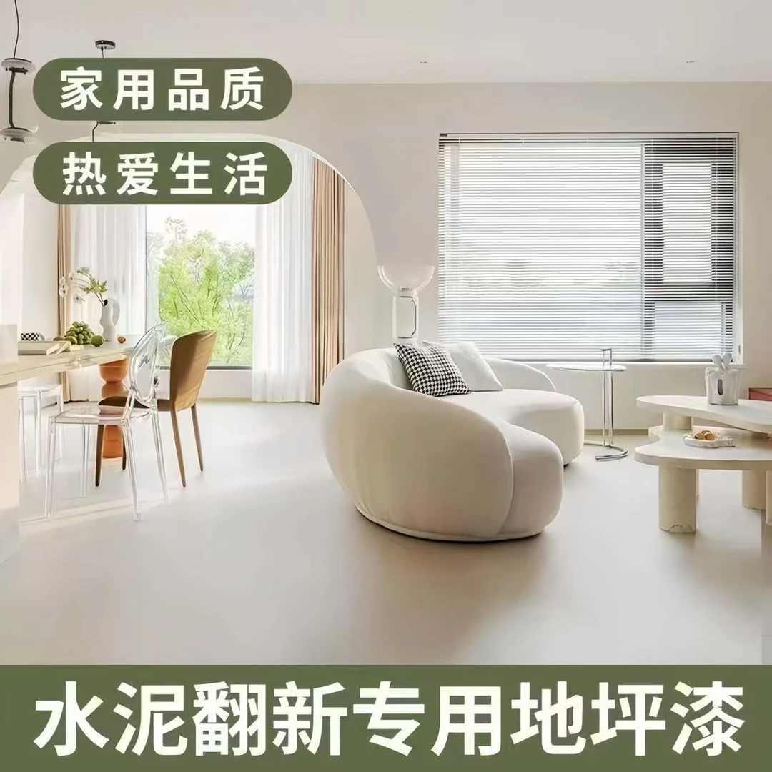 三合一地坪漆水性环氧室内外地面漆防滑耐磨无味水泥地板漆地坪漆